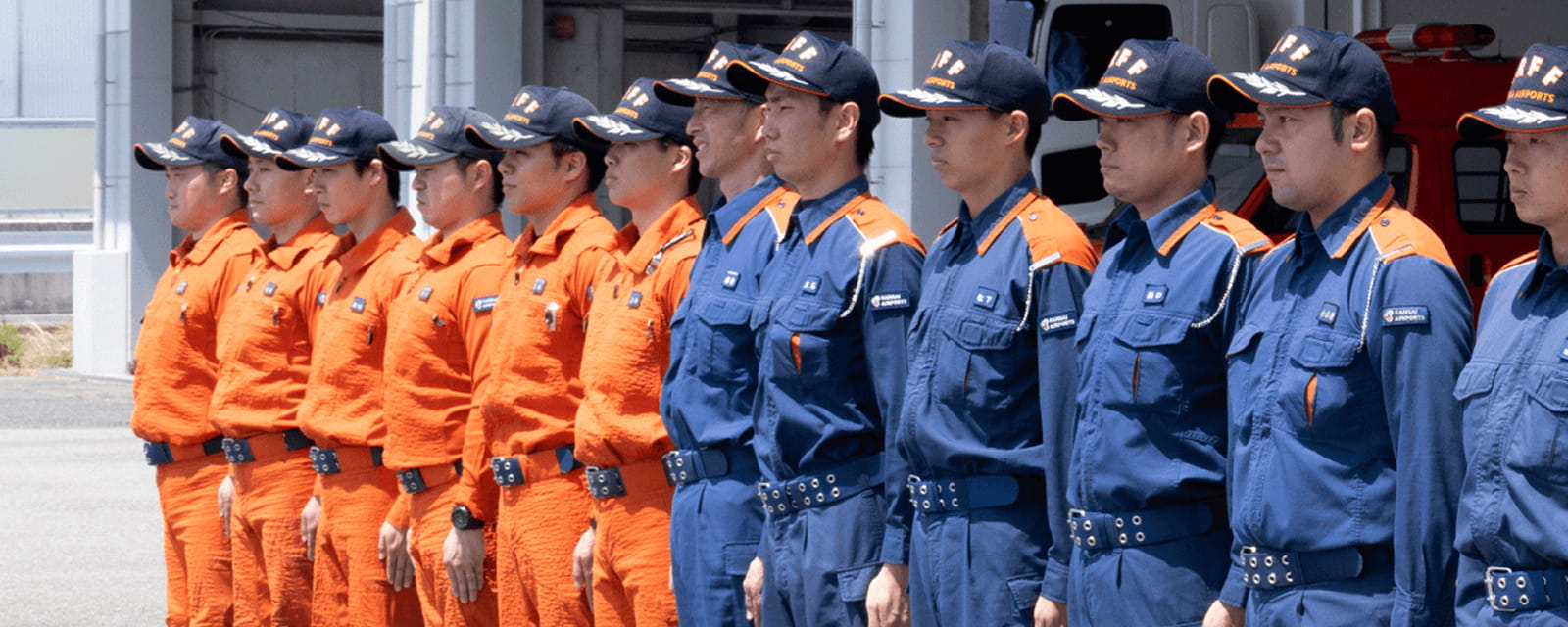 消防事業