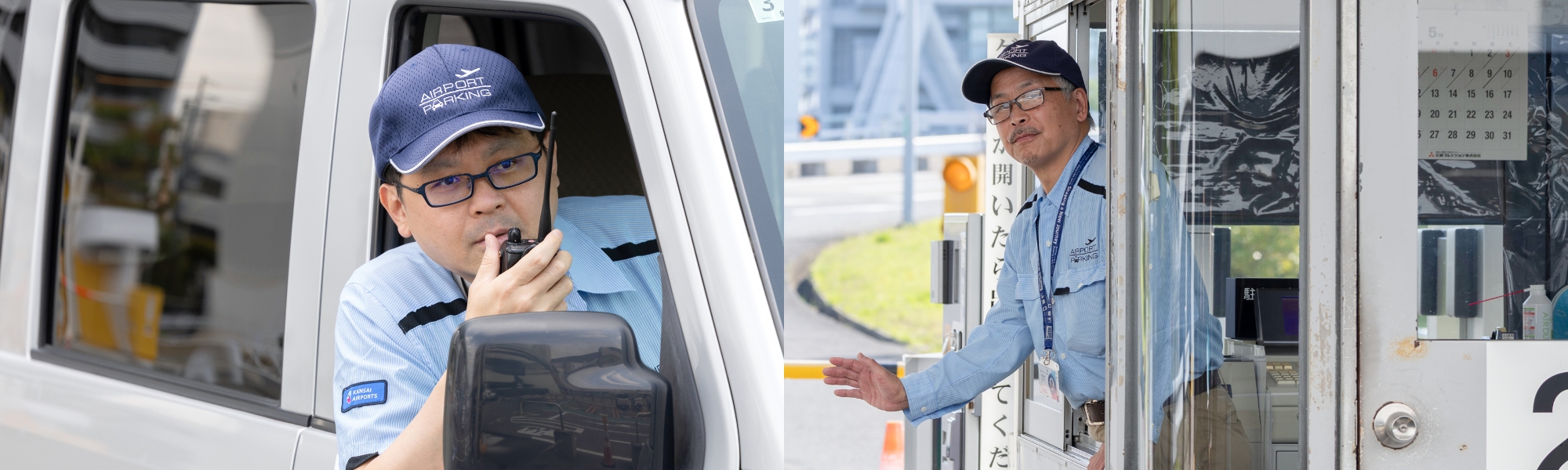 駐車場運営事業